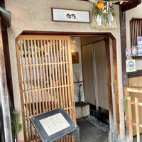 祇園迦陵 - 