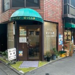 ラーメン ぱっくん亭 - 