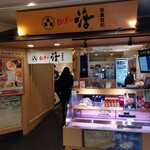 Mawashizushi Katsu Katsu Midori - 店外観