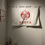 Shouya - 入口