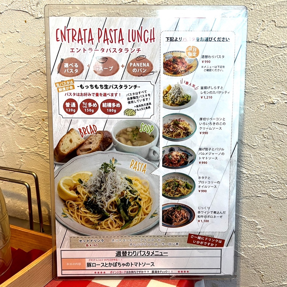 りゅうこと様の専用ページ 肉とハーブ トラットリア ENTRATA 茶屋町（梅田駅・大阪駅周辺