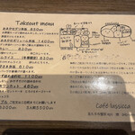アンジュール 竹の山店 - 