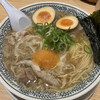 丸源ラーメン 足利店