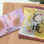 和菓子工房 あん庵  - 