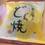 和菓子工房 あん庵  - 