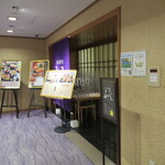 日本料理　ふじ - 