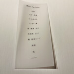 プルミエ・クリュ - 