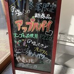 塩パン屋 パン・メゾン - 