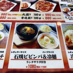 和牛焼肉 くろひめ - 