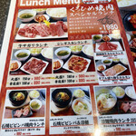 和牛焼肉 くろひめ - 