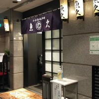日本料理 魚久 本店 - イートインは2階