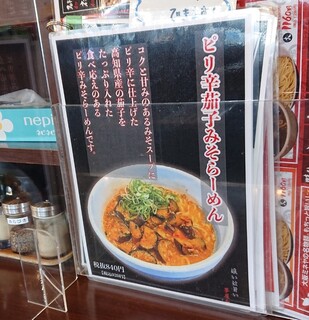 h Ramen Yumeyatai - 