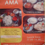 Oriental table AMA - ランチタイム時のメニューです。
