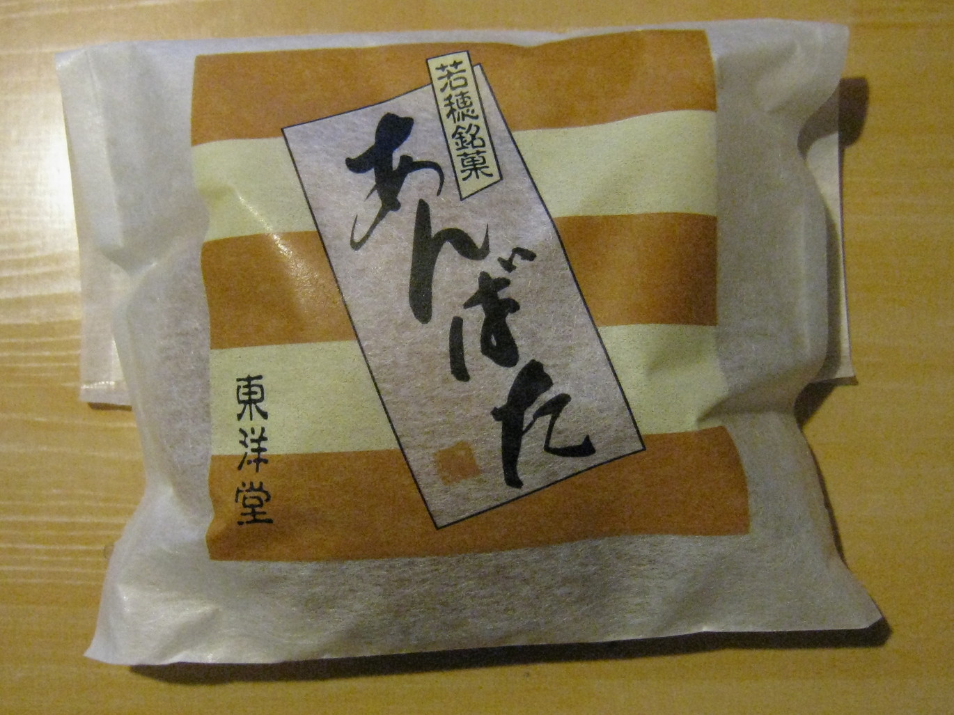 東洋堂 name=