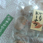 井口甘納豆本舗 - １０個いり３００円