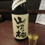 居酒屋 味山海 - 山吹極 上級者向き食中酒 370円(税込)　(2022.12)
