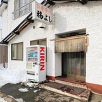 Fukuyoshi - お店の入口