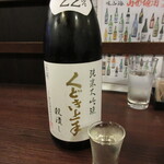 居酒屋 味山海 - くどき上手 純米大吟醸 穀潰し 520円(税込)　(2022.12)