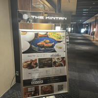THE KINTAN STEAK - 