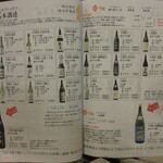 居酒屋 味山海 - 高木酒造のページ　(2022.12)