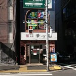 Kashin En - 店頭外観