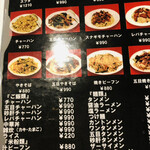 台北飯店 - メニュー