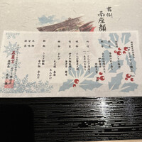 京懐石 美濃吉 そごう横浜店 - 