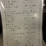 居酒屋 味山海 - 本日のおすすめ　(2022.12)