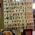 ミートショップ 上野 - 