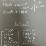 うちCafe - 2023.1