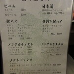 居酒屋 味山海 - ドリンク①　(2022.12)