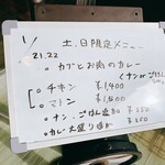 ジョニーのビリヤニ - 