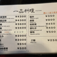 菊屋 - 