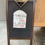 おうどん 瀬戸晴れ - 