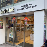 アオモリンク アカサカ - 赤坂通りの店頭