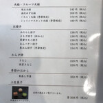Wagashi Murakami - おすすめは、お抹茶セット600円に上記単品合わせ