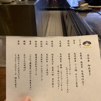 くずし鉄板 あばぐら 神田店 - 