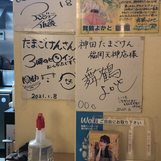 神田たまごけん_2