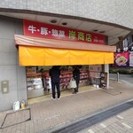 岸商店 - 