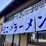 Gankoya - 