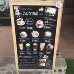 カフェ・ノア - 