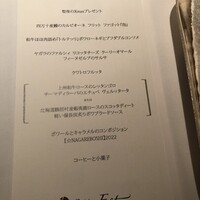 キュイジーヌ エスト - 