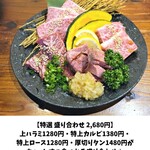 Yakiniku Rabo - 