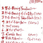 仙人掌 - クラフトビールメニュー