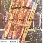 仙人掌 - ランチメニュー表紙