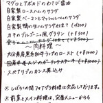 仙人掌 - 前菜&メイン料理(本日のオススメ料理)