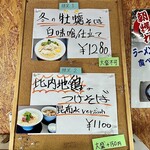 寿製麺 よしかわ - 