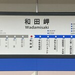 Tachigui Udom Misawa - 人生初めて降りる駅。
