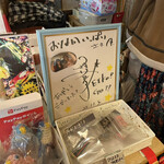 おなかいっぱい - 狩野英孝さんのサイン色紙
