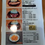 ステーキ食堂 たまちゃん - メニュー